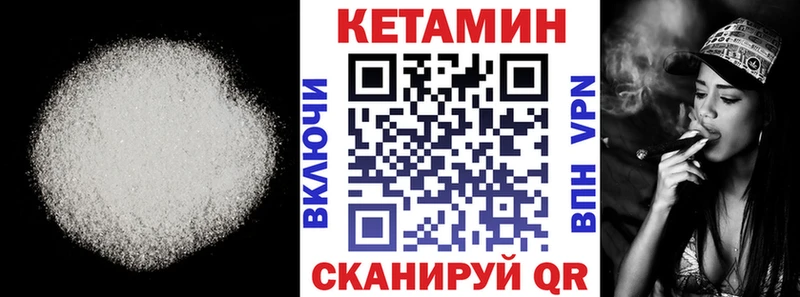 КЕТАМИН ketamine  Сосновка 